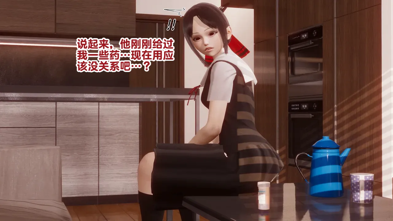 Delightfulw Kaguya Sama Yariman Bitchextra storypinup 机翻 - Image 7