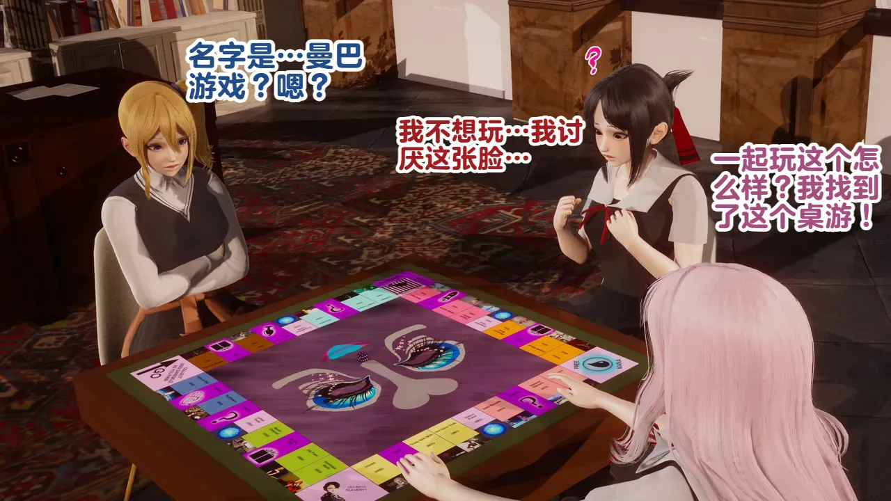 Delightfulw Kaguya Sama Yariman Bitchextra storypinup 机翻 - Image 94