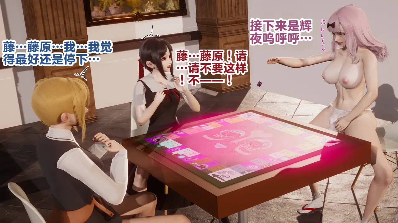 Delightfulw Kaguya Sama Yariman Bitchextra storypinup 机翻 - Image 97