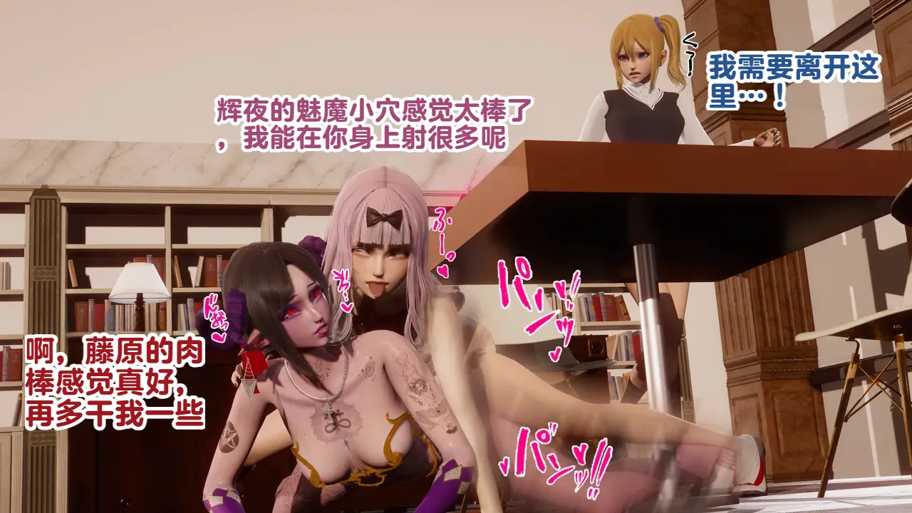 Delightfulw Kaguya Sama Yariman Bitchextra storypinup 机翻 - Image 99