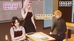 Delightfulw Kaguya Sama Yariman Bitchextra storypinup 机翻 - Page 2