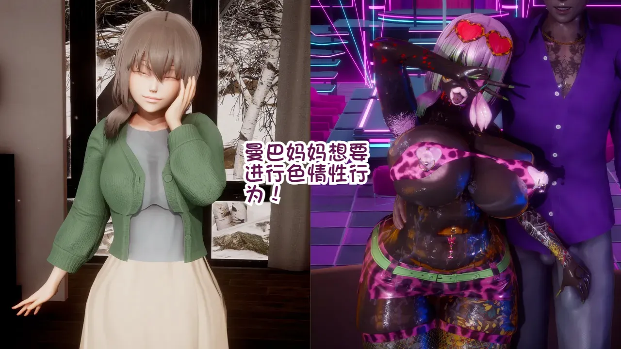 Delightfulw Manba Mama wants to have Dosukebe Sex extra story 机翻 - Image 1