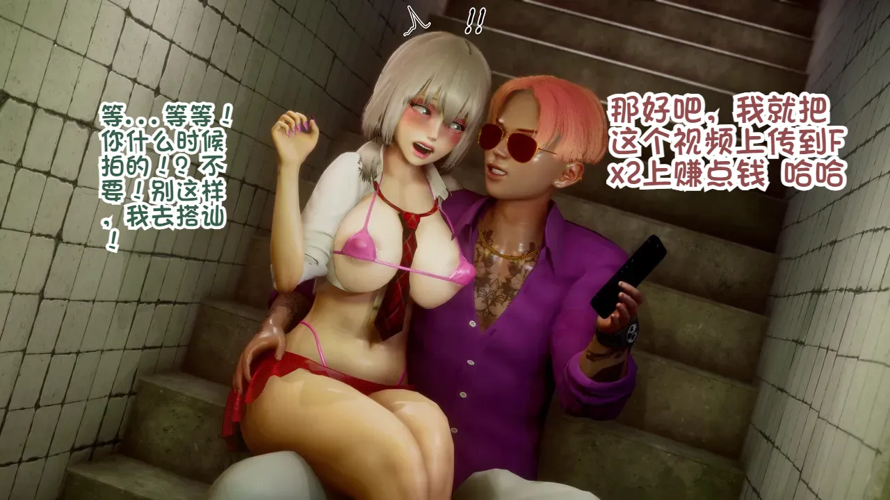 Delightfulw Manba Mama wants to have Dosukebe Sex extra story 机翻 - Image 19