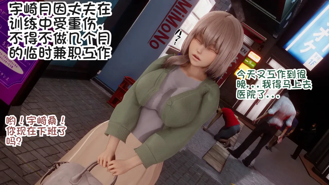 Delightfulw Manba Mama wants to have Dosukebe Sex extra story 机翻 - Image 2