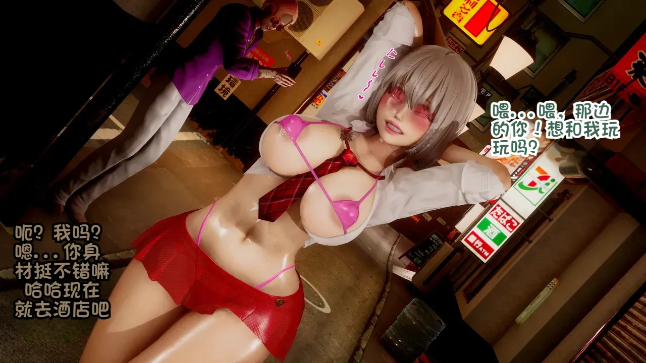 Delightfulw Manba Mama wants to have Dosukebe Sex extra story 机翻 - Image 20