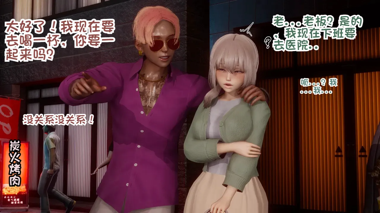 Delightfulw Manba Mama wants to have Dosukebe Sex extra story 机翻 - Image 3