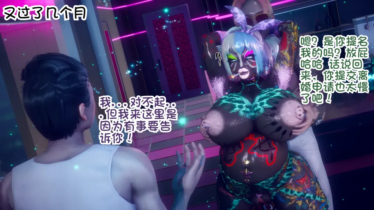 Delightfulw Manba Mama wants to have Dosukebe Sex extra story 机翻 - Image 66