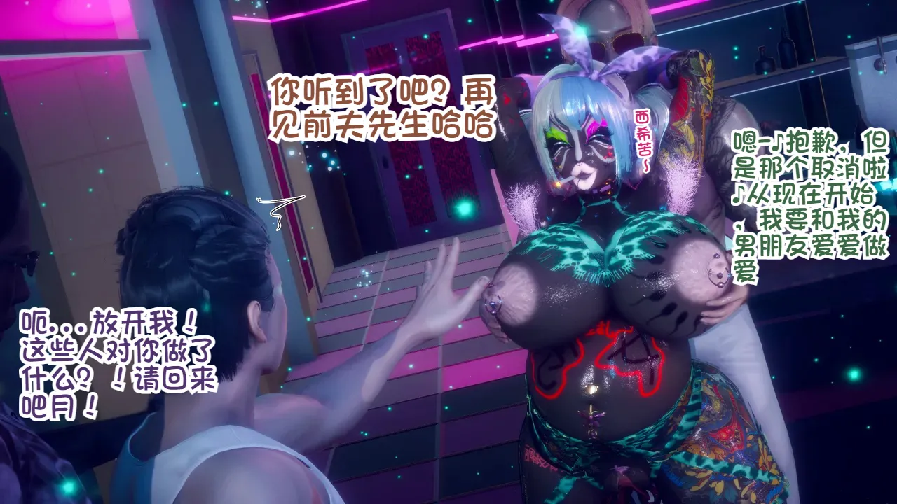 Delightfulw Manba Mama wants to have Dosukebe Sex extra story 机翻 - Image 67