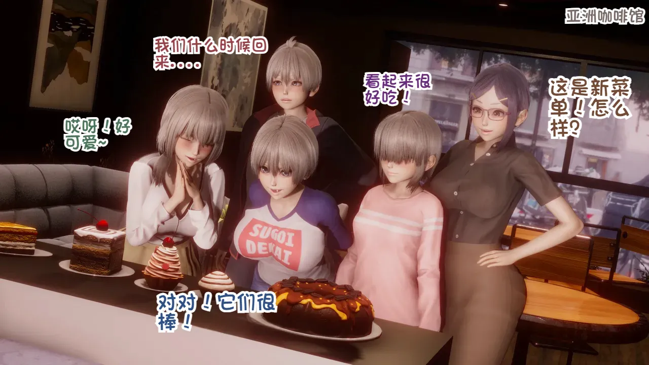 Delightfulw Manba Mama wants to have Dosukebe Sex extra story 机翻 - Image 84