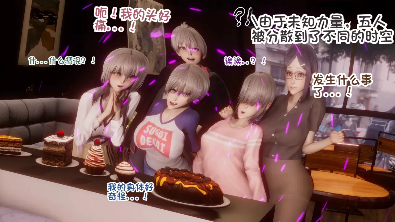 Delightfulw Manba Mama wants to have Dosukebe Sex extra story 机翻 - Image 85