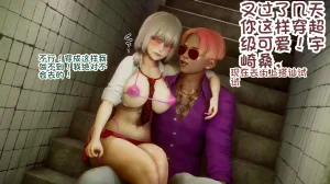 Delightfulw Manba Mama wants to have Dosukebe Sex extra story 机翻 - Page 18