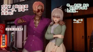 Delightfulw Manba Mama wants to have Dosukebe Sex extra story 机翻 - Page 3