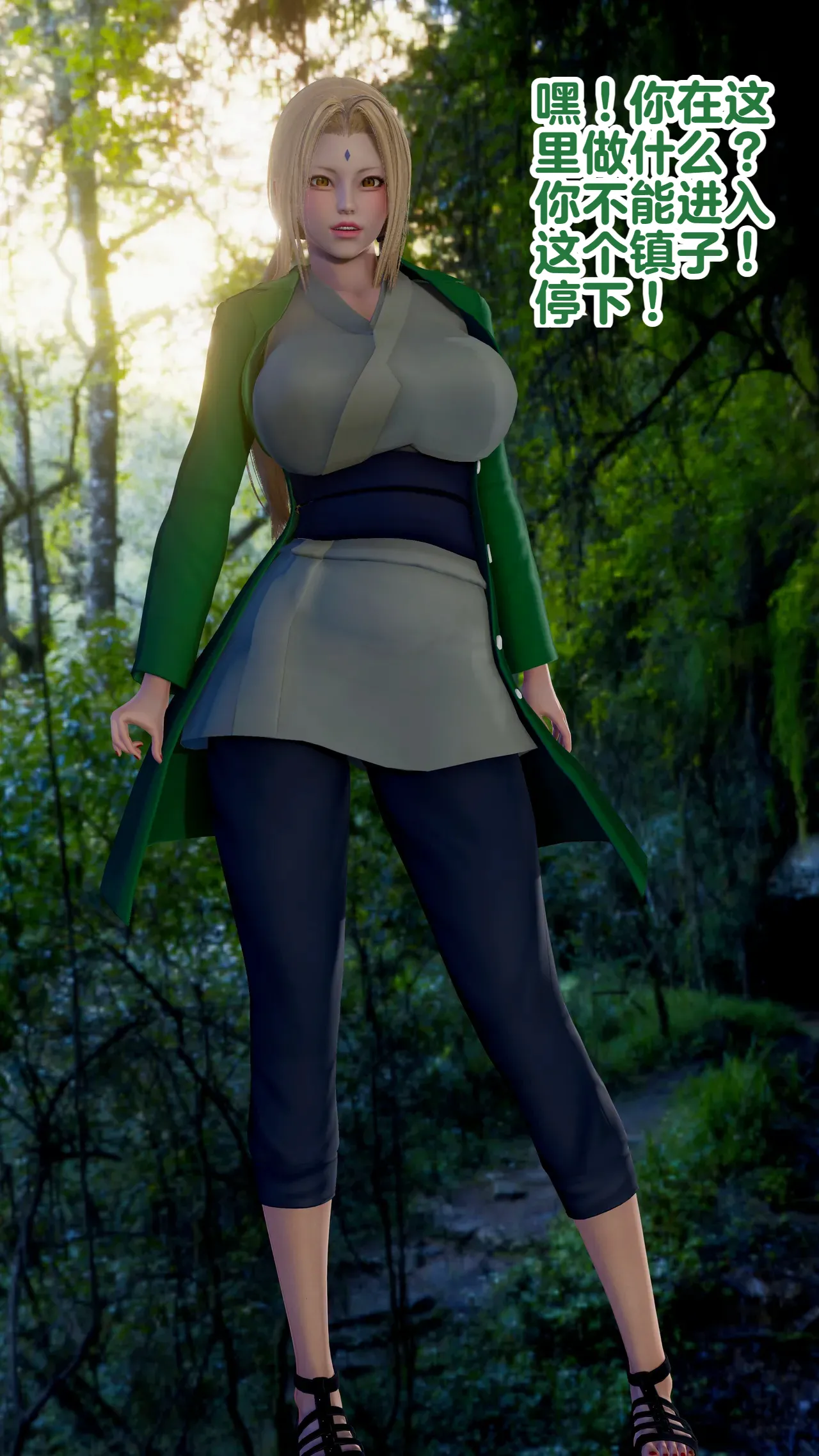 Delightfulw Naruto female QOS brainwashing - Image 1