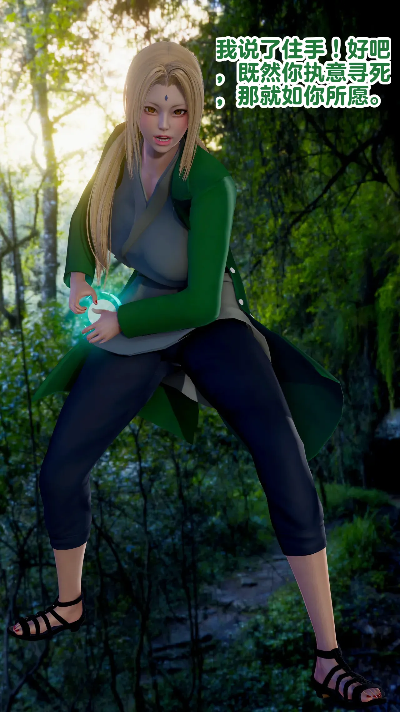 Delightfulw Naruto female QOS brainwashing - Image 2