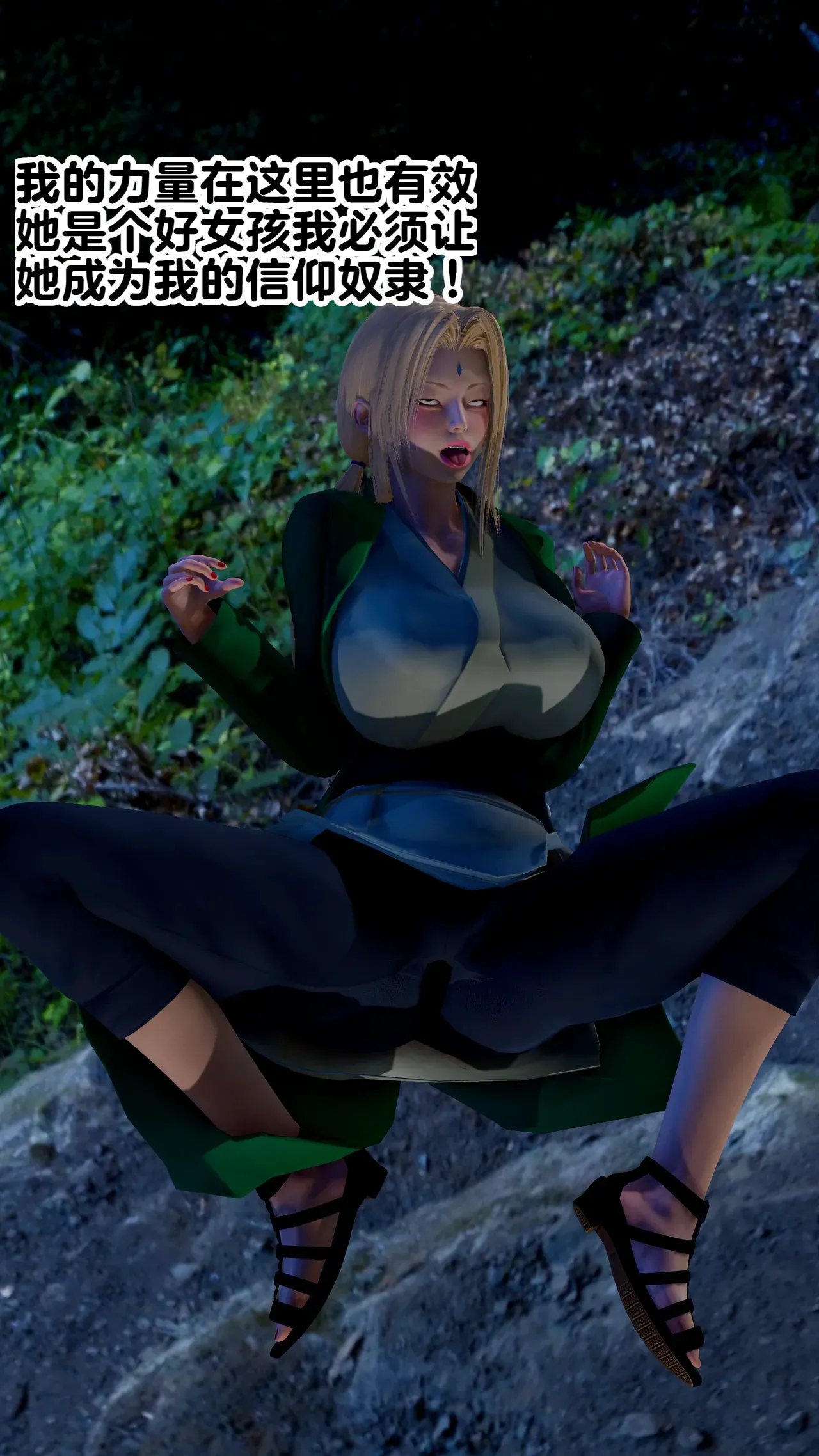 Delightfulw Naruto female QOS brainwashing - Image 4