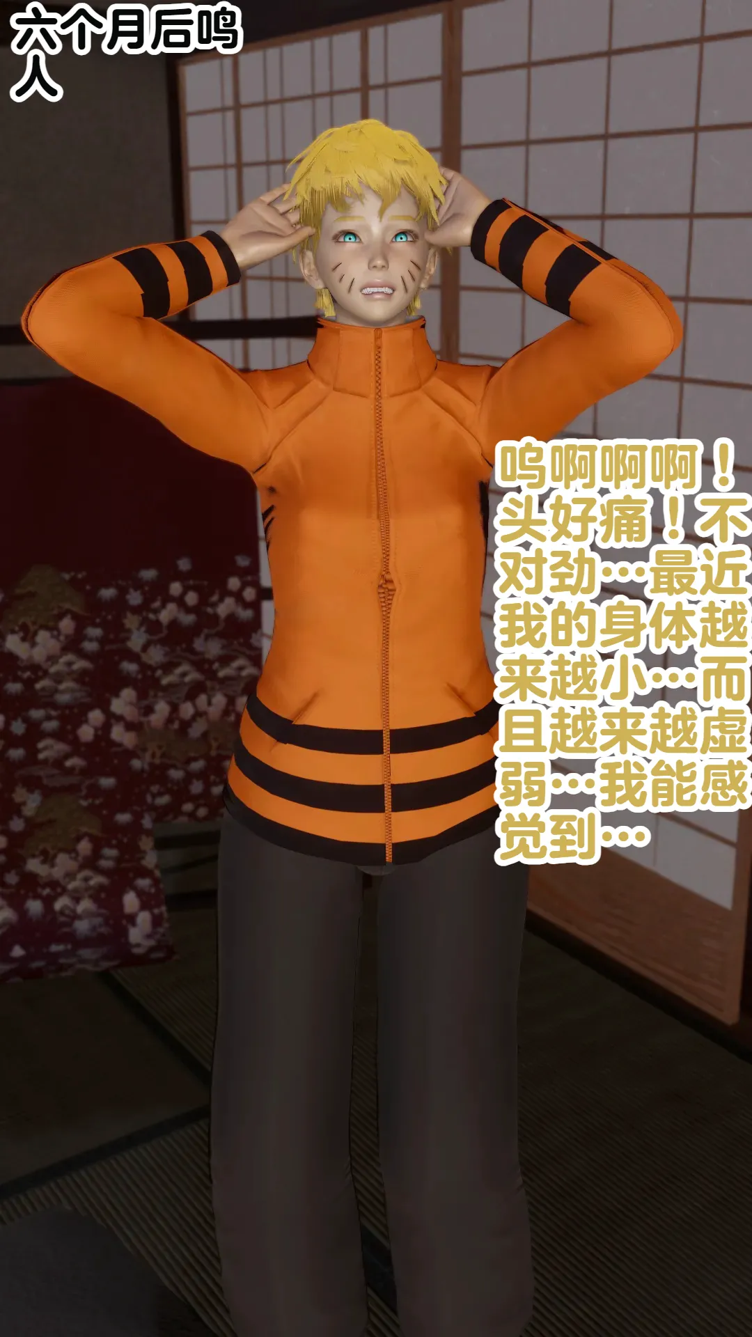 Delightfulw Naruto female QOS brainwashing - Image 49