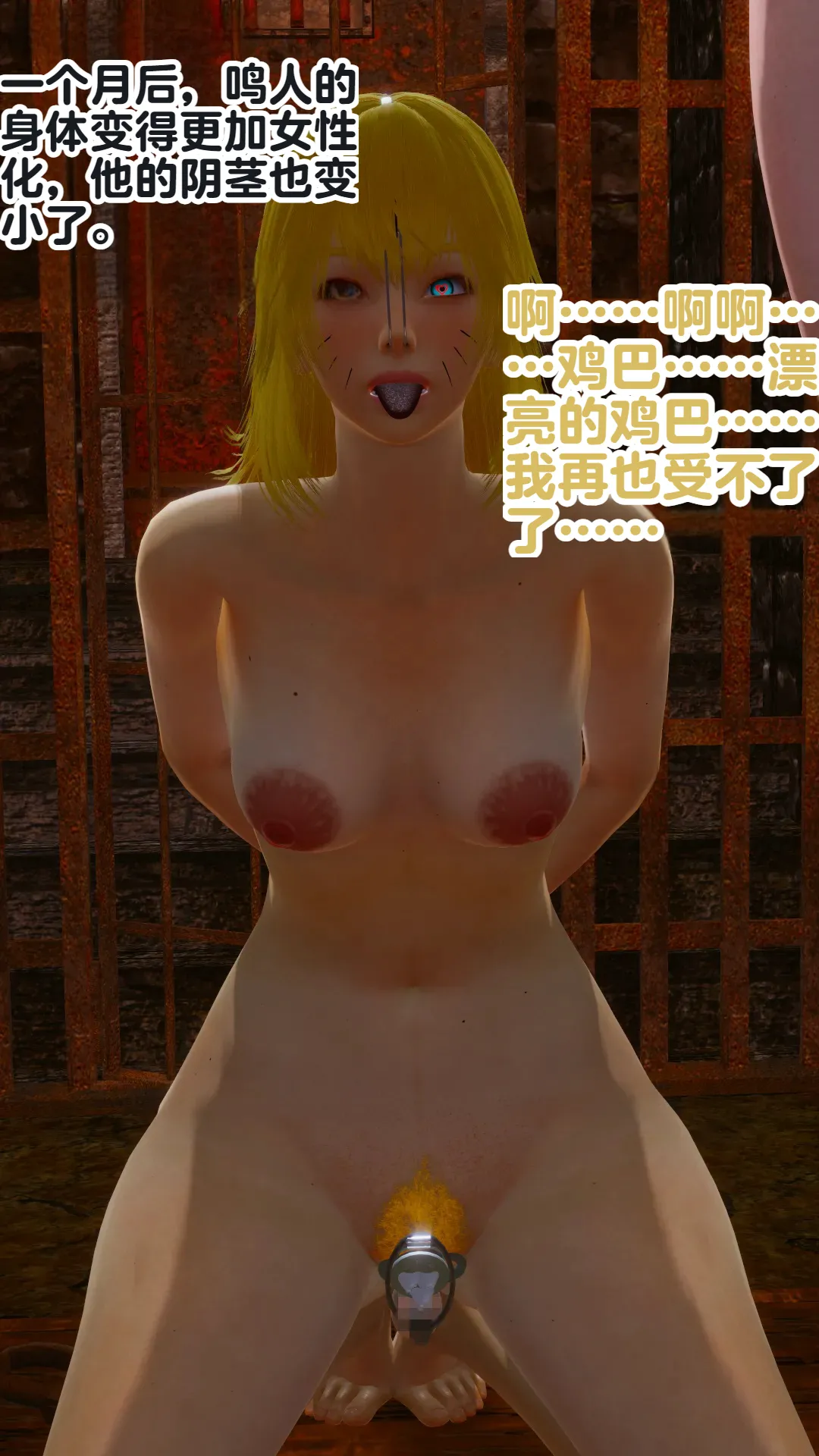 Delightfulw Naruto female QOS brainwashing - Image 64