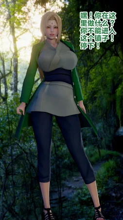 Delightfulw Naruto female QOS brainwashing