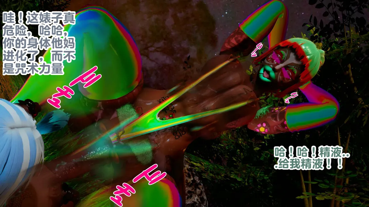 Delightfulw Nobara Kugisaki Cursed by Dosukebe Manba JujutsuExtra Story 机翻 - Image 103