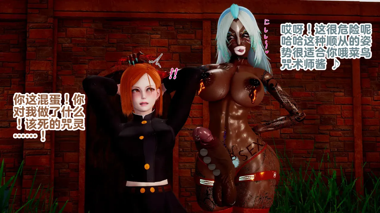 Delightfulw Nobara Kugisaki Cursed by Dosukebe Manba JujutsuExtra Story 机翻 - Image 104