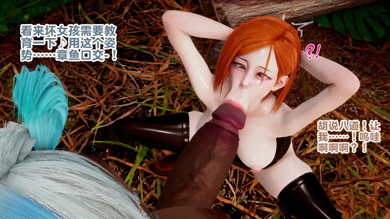 Delightfulw Nobara Kugisaki Cursed by Dosukebe Manba JujutsuExtra Story 机翻 - Image 105