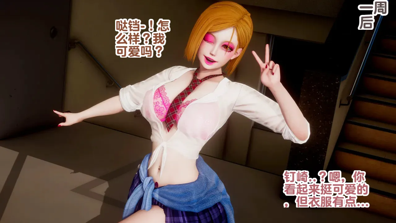 Delightfulw Nobara Kugisaki Cursed by Dosukebe Manba JujutsuExtra Story 机翻 - Image 26