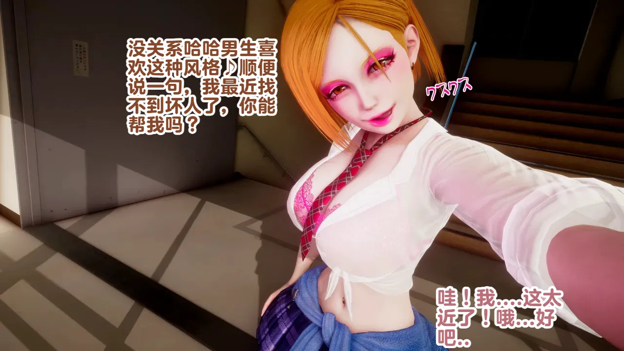 Delightfulw Nobara Kugisaki Cursed by Dosukebe Manba JujutsuExtra Story 机翻 - Image 27