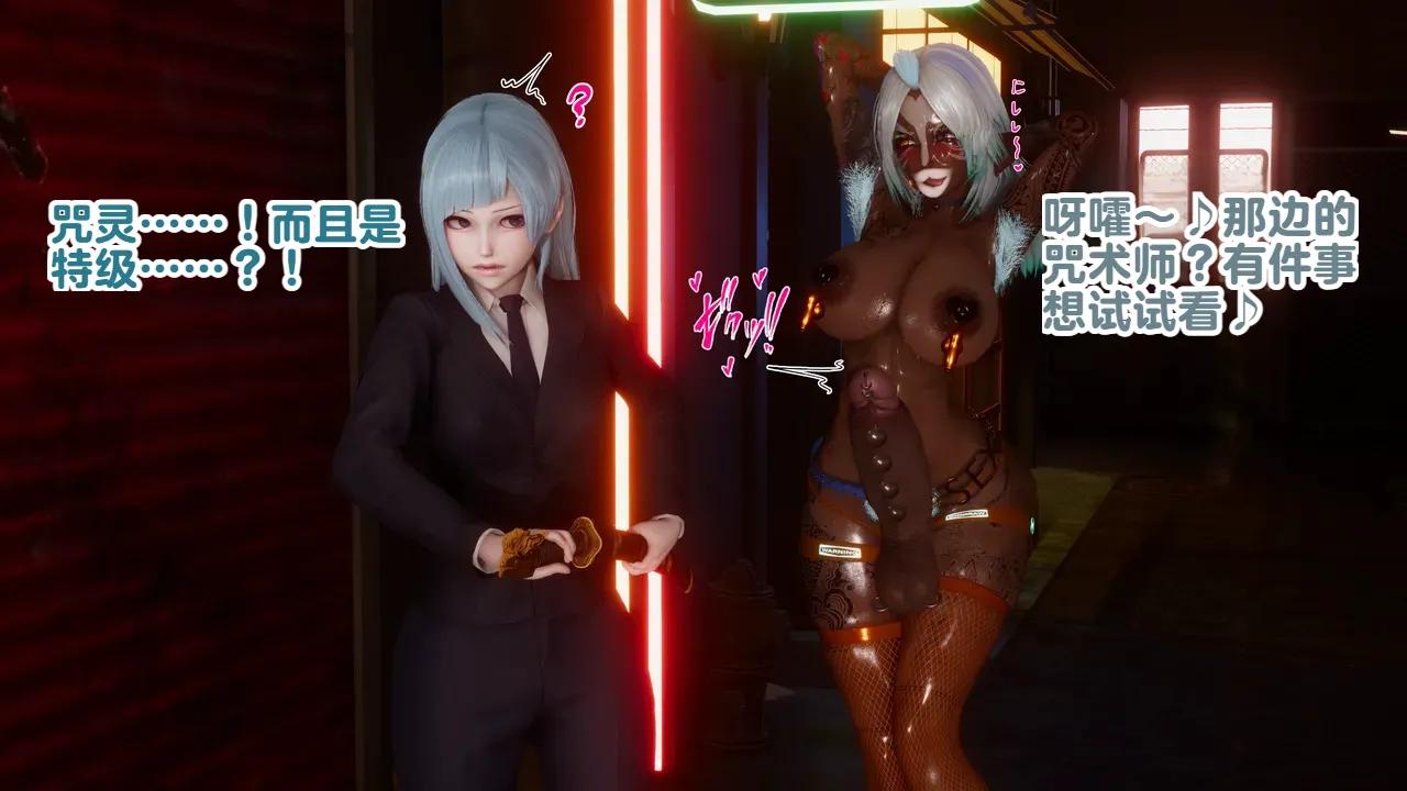 Delightfulw Nobara Kugisaki Cursed by Dosukebe Manba JujutsuExtra Story 机翻 - Image 91