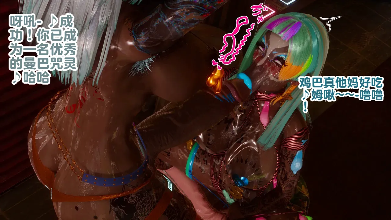 Delightfulw Nobara Kugisaki Cursed by Dosukebe Manba JujutsuExtra Story 机翻 - Image 97