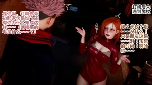 Delightfulw Nobara Kugisaki Cursed by Dosukebe Manba JujutsuExtra Story 机翻 - Page 17