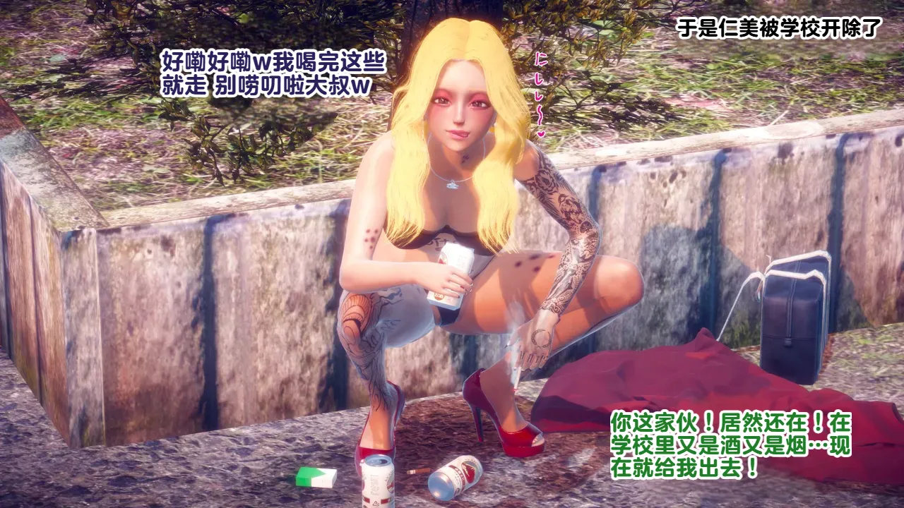 Delightfulw お嬢様がドスケベマンバに落ちるまで机翻 - Image 23