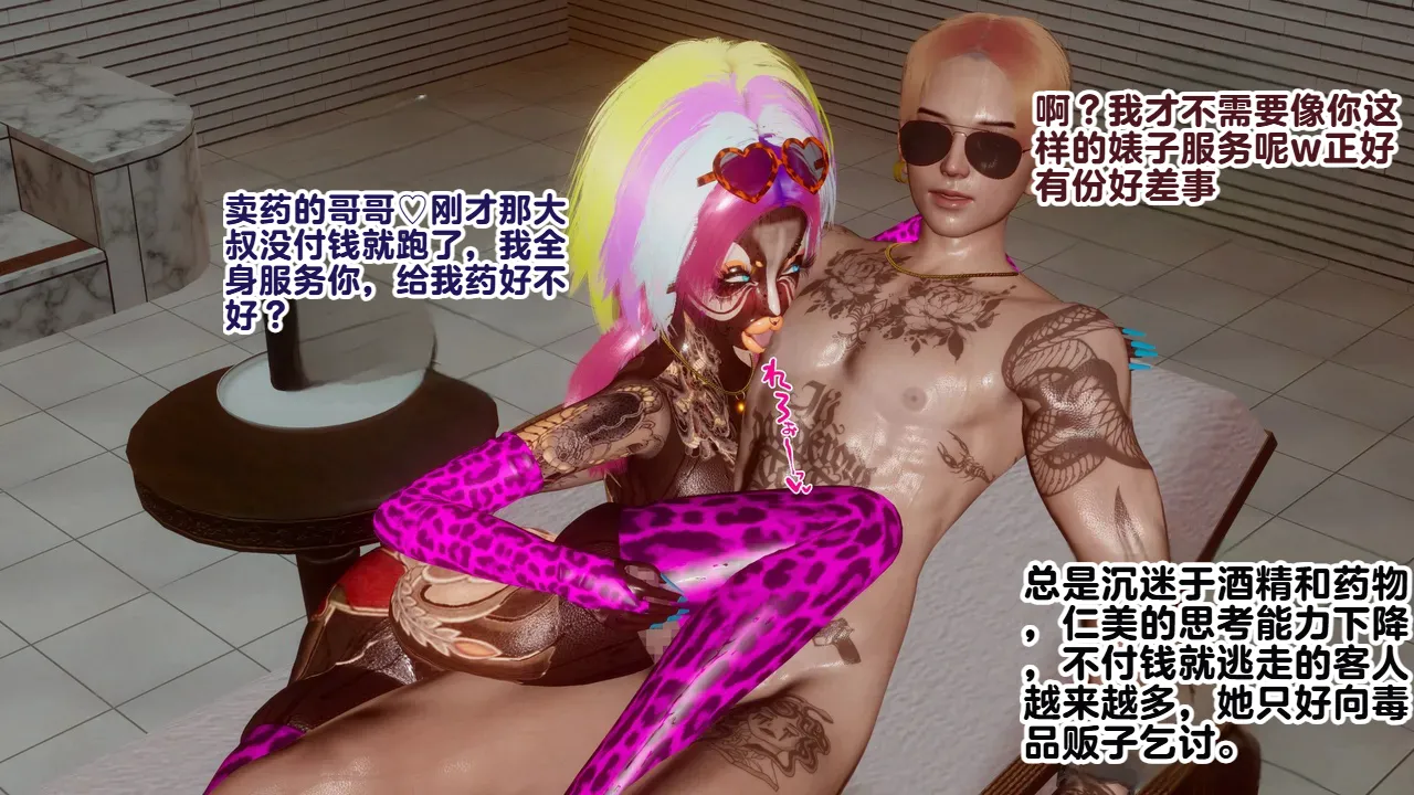 Delightfulw お嬢様がドスケベマンバに落ちるまで机翻 - Image 28