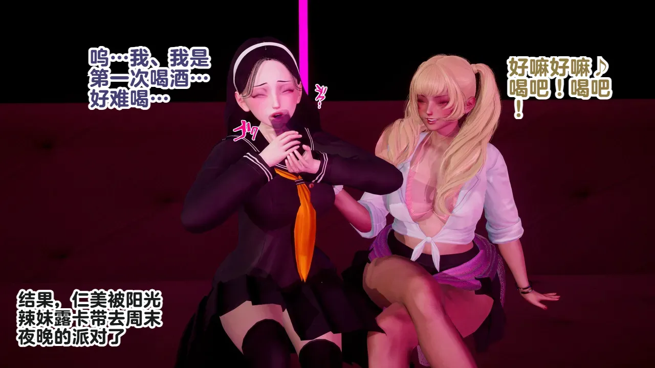 Delightfulw お嬢様がドスケベマンバに落ちるまで机翻 - Image 3