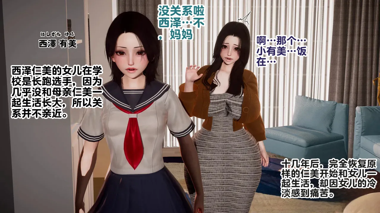 Delightfulw お嬢様がドスケベマンバに落ちるまで机翻 - Image 34