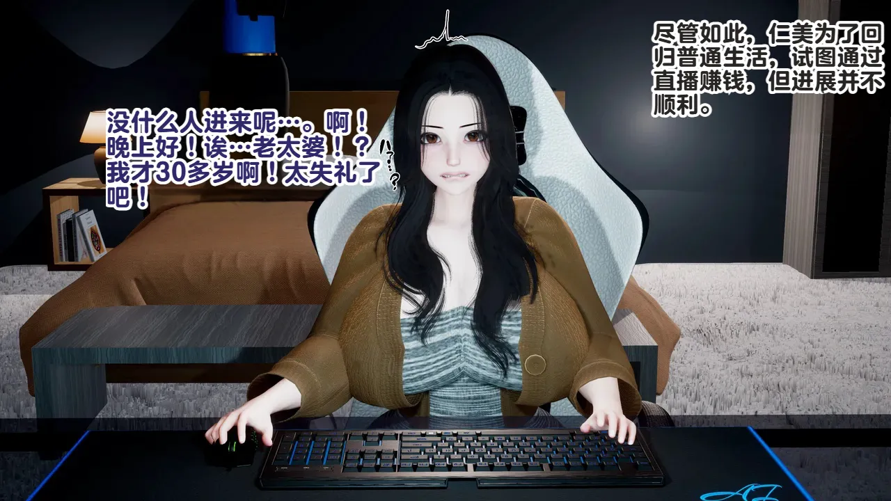 Delightfulw お嬢様がドスケベマンバに落ちるまで机翻 - Image 35