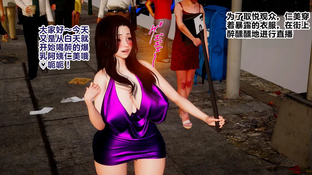 Delightfulw お嬢様がドスケベマンバに落ちるまで机翻 - Image 40