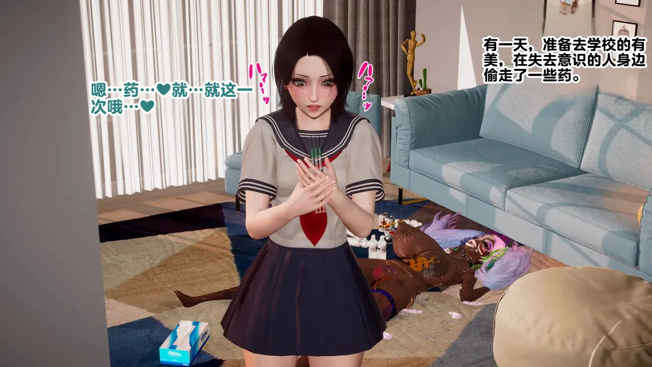 Delightfulw お嬢様がドスケベマンバに落ちるまで机翻 - Image 51