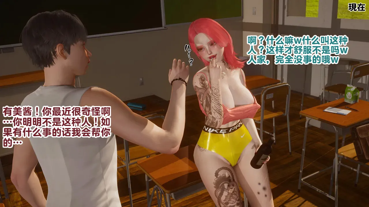 Delightfulw お嬢様がドスケベマンバに落ちるまで机翻 - Image 63