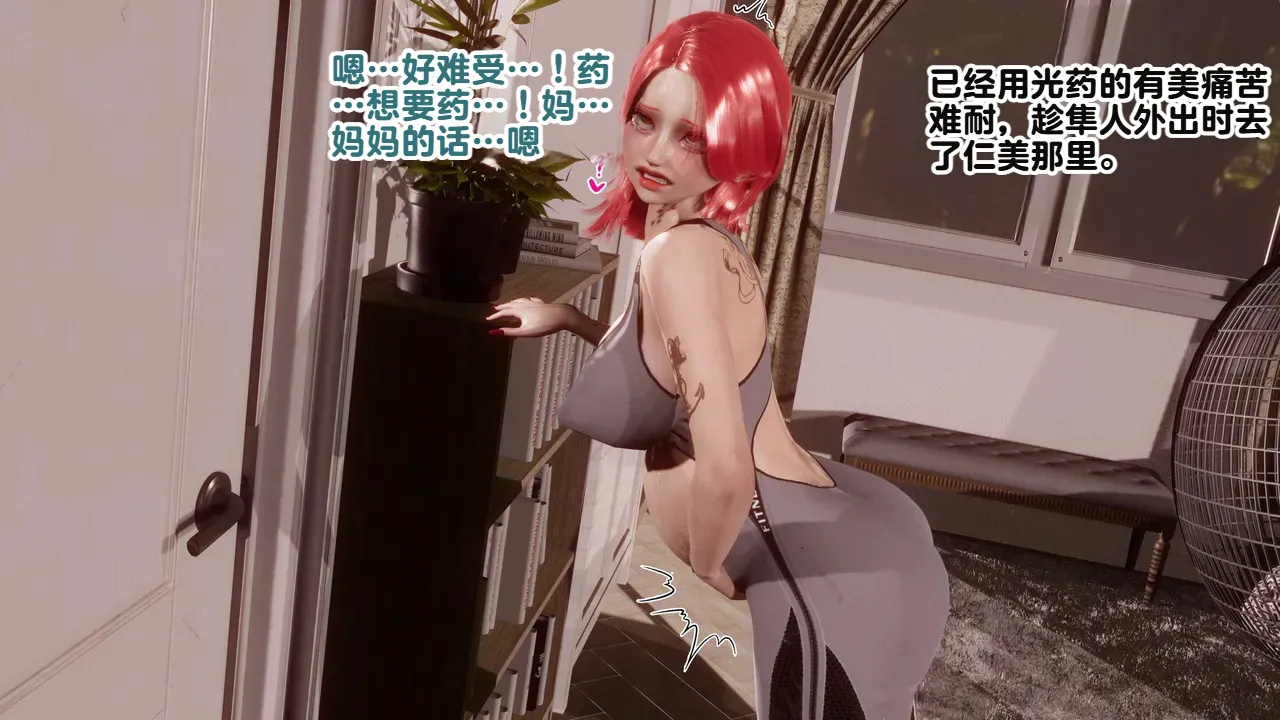 Delightfulw お嬢様がドスケベマンバに落ちるまで机翻 - Image 70