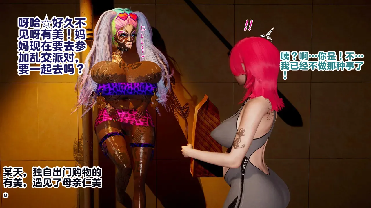 Delightfulw お嬢様がドスケベマンバに落ちるまで机翻 - Image 77