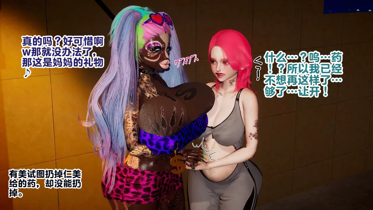 Delightfulw お嬢様がドスケベマンバに落ちるまで机翻 - Image 78