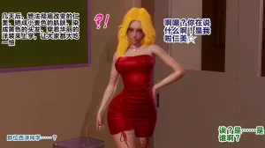 Delightfulw お嬢様がドスケベマンバに落ちるまで机翻 - Page 19