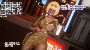 Delightfulw お嬢様がドスケベマンバに落ちるまで机翻 - Page 24