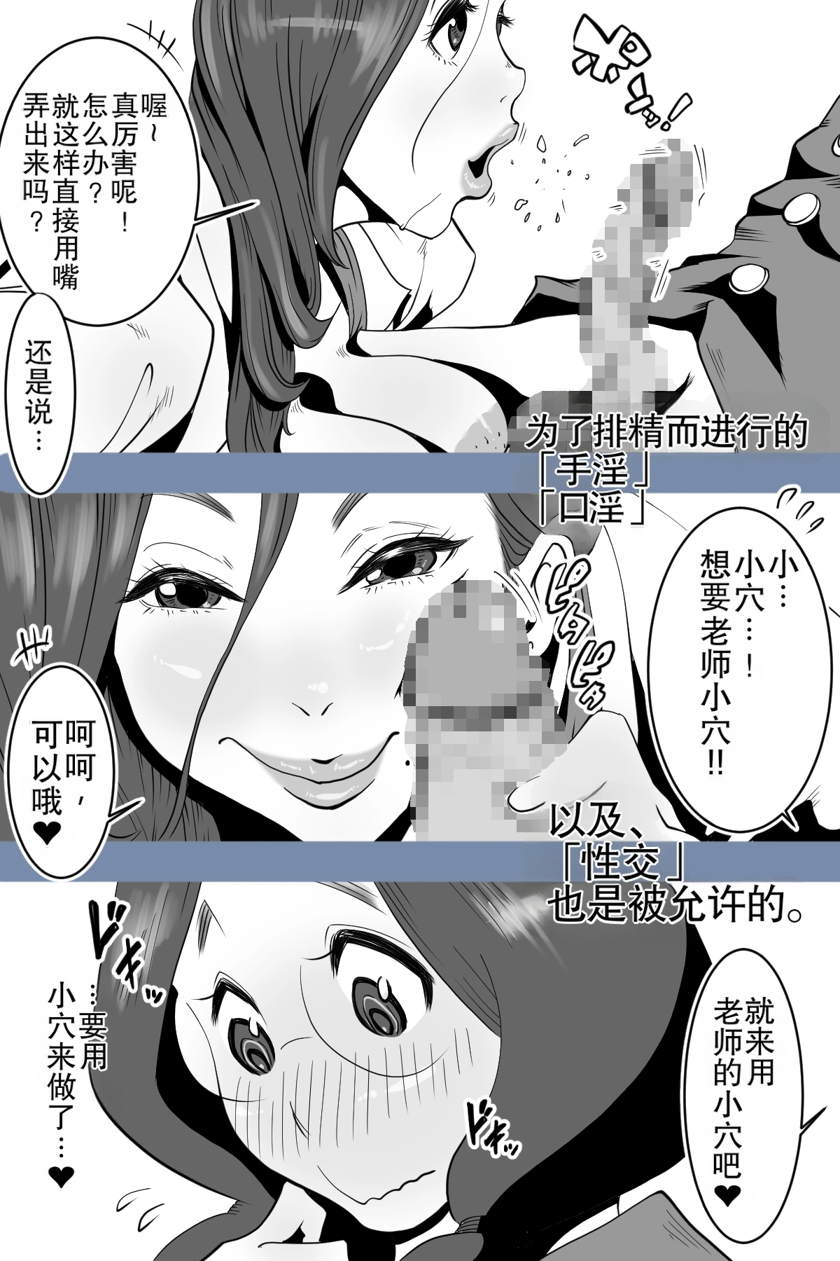 Delta Studio Health committee Minami-chans sperm diary - Image 10