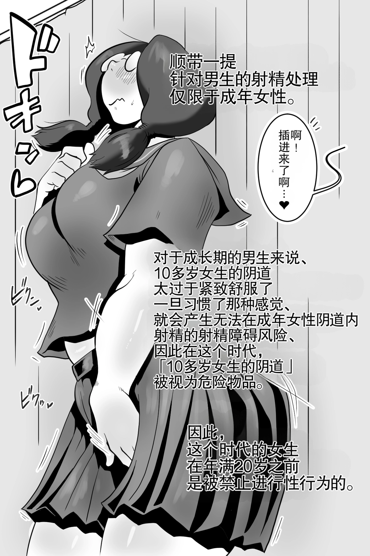 Delta Studio Health committee Minami-chans sperm diary - Image 13