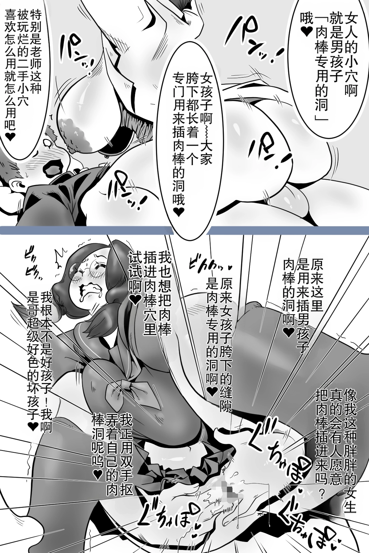 Delta Studio Health committee Minami-chans sperm diary - Image 16