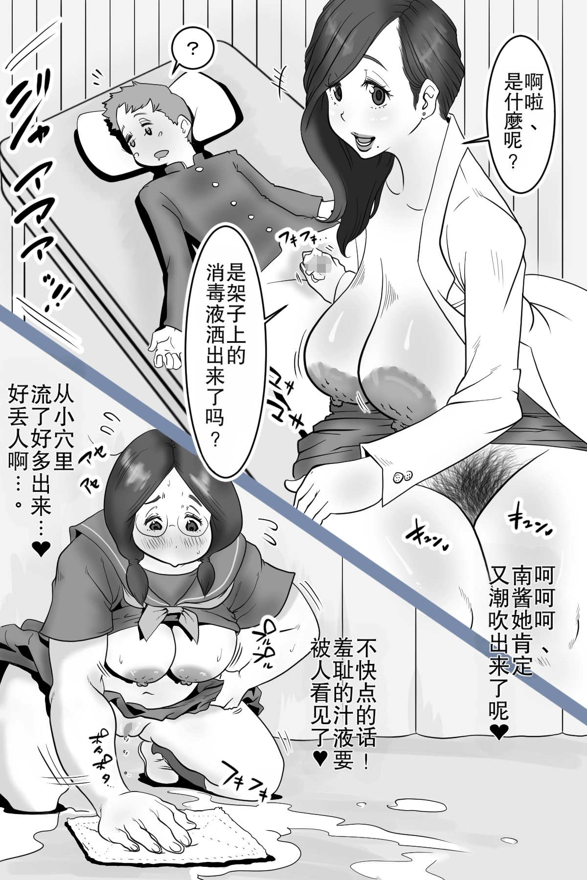 Delta Studio Health committee Minami-chans sperm diary - Image 20