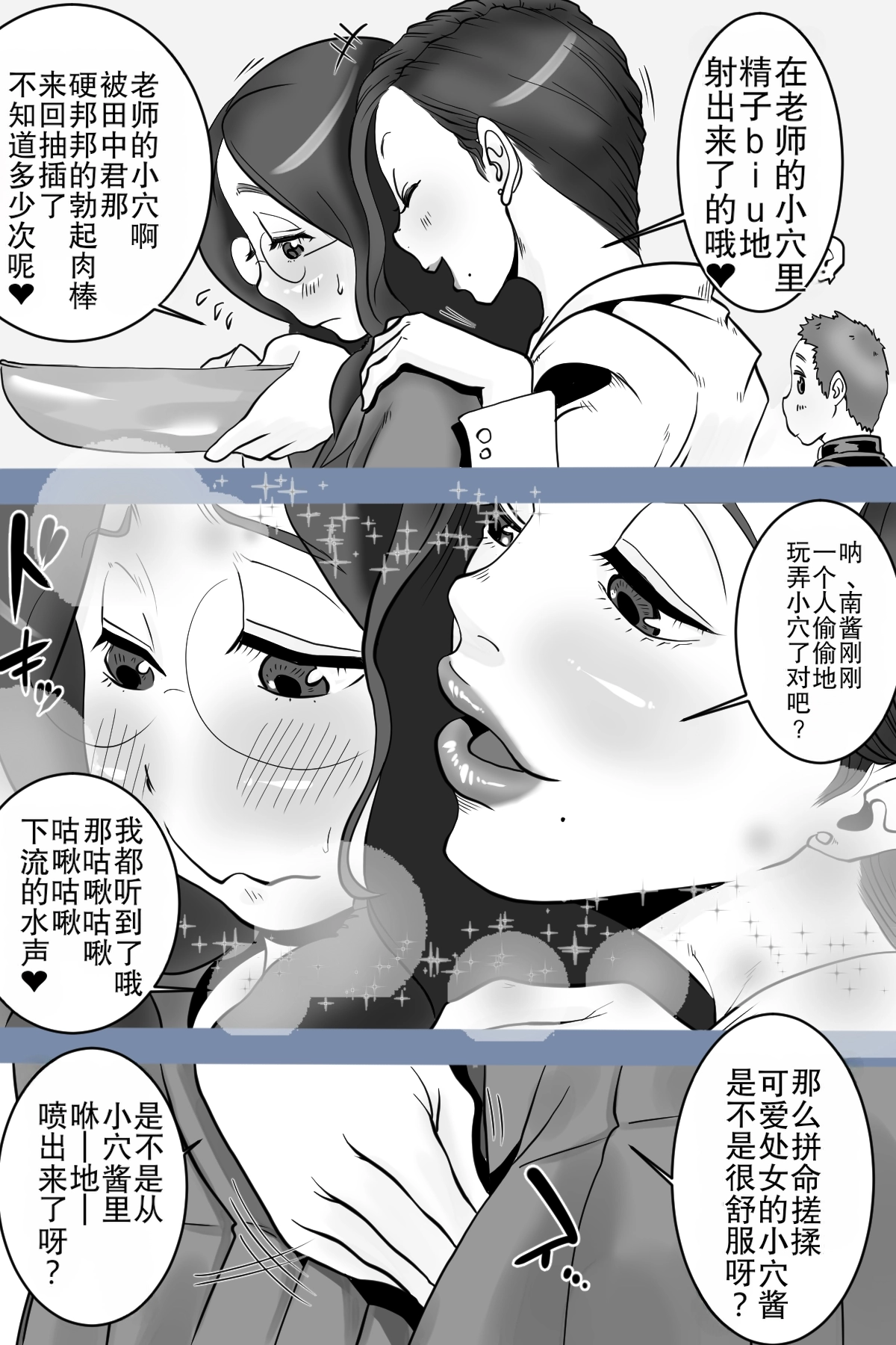 Delta Studio Health committee Minami-chans sperm diary - Image 23