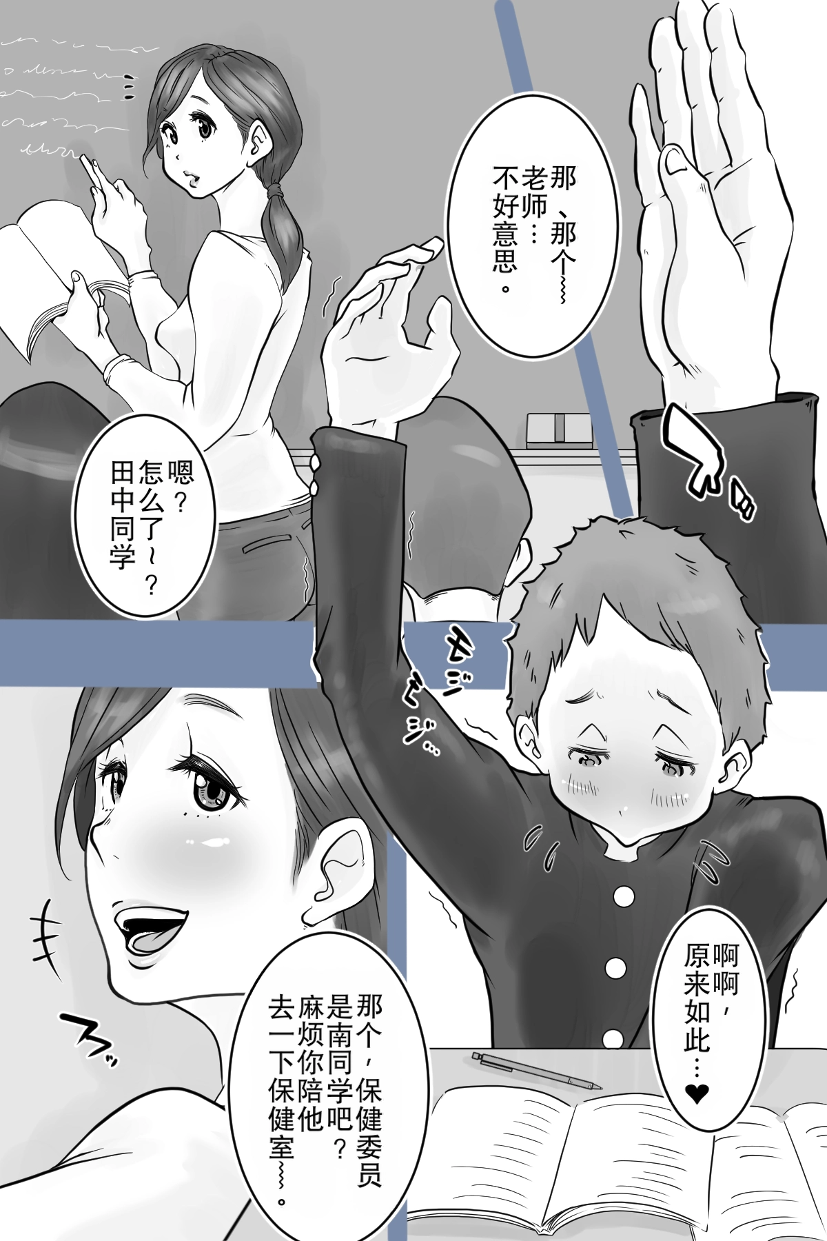 Delta Studio Health committee Minami-chans sperm diary - Image 3