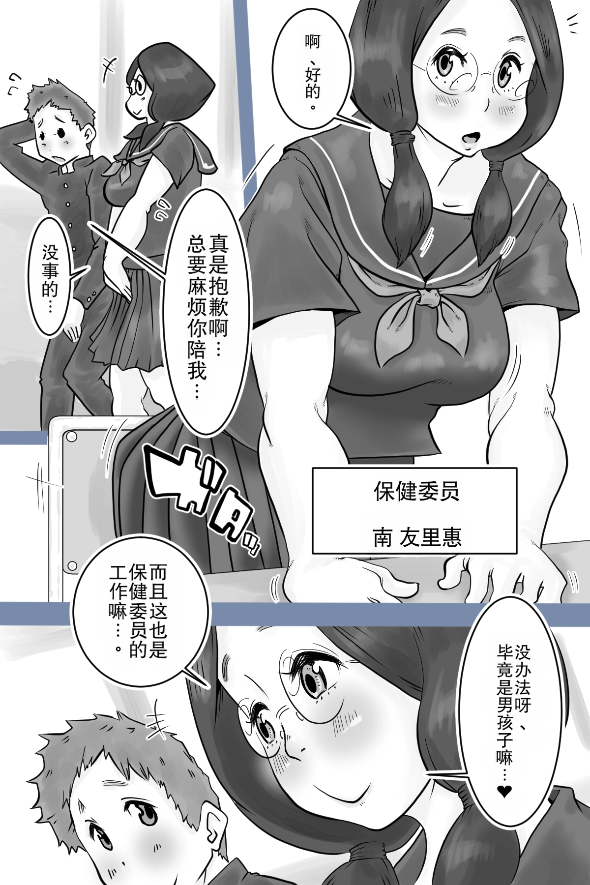 Delta Studio Health committee Minami-chans sperm diary - Image 4